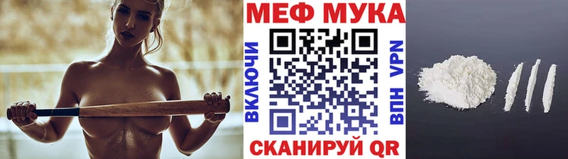 МЕФ мяу мяу  наркота  Омск 