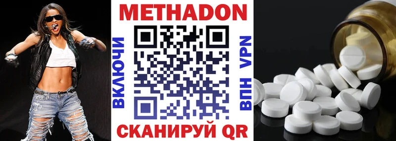 Метадон кристалл  купить наркоту  Омск 