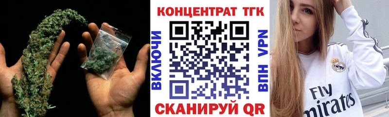 ТГК вейп с тгк  купить наркотик  Омск 